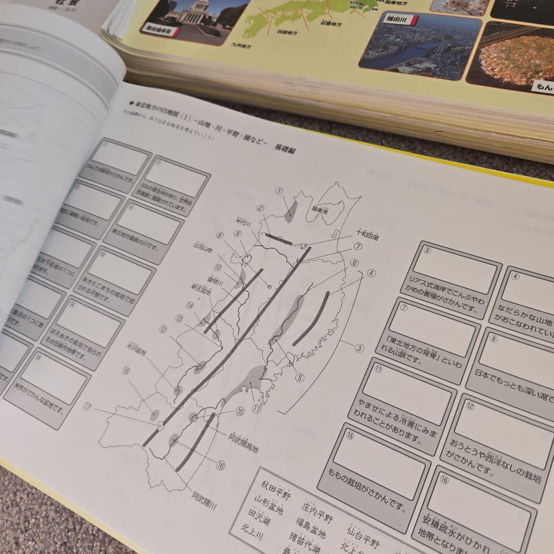 グノーブル　 社会 4年生