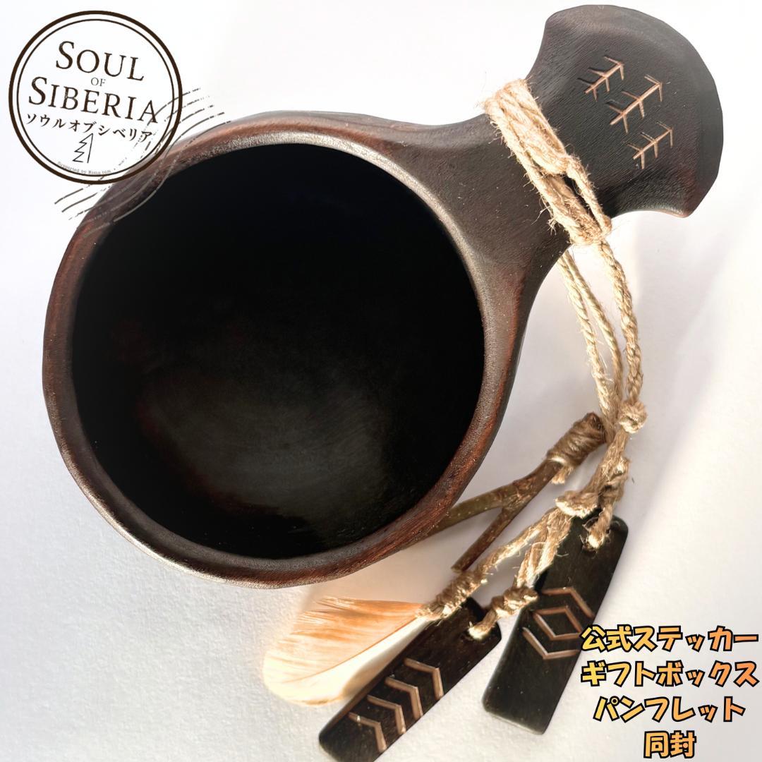 ⭐️新品Shaman シャーマン+シャーマンペンダント【公式】ソウルオブシベリア