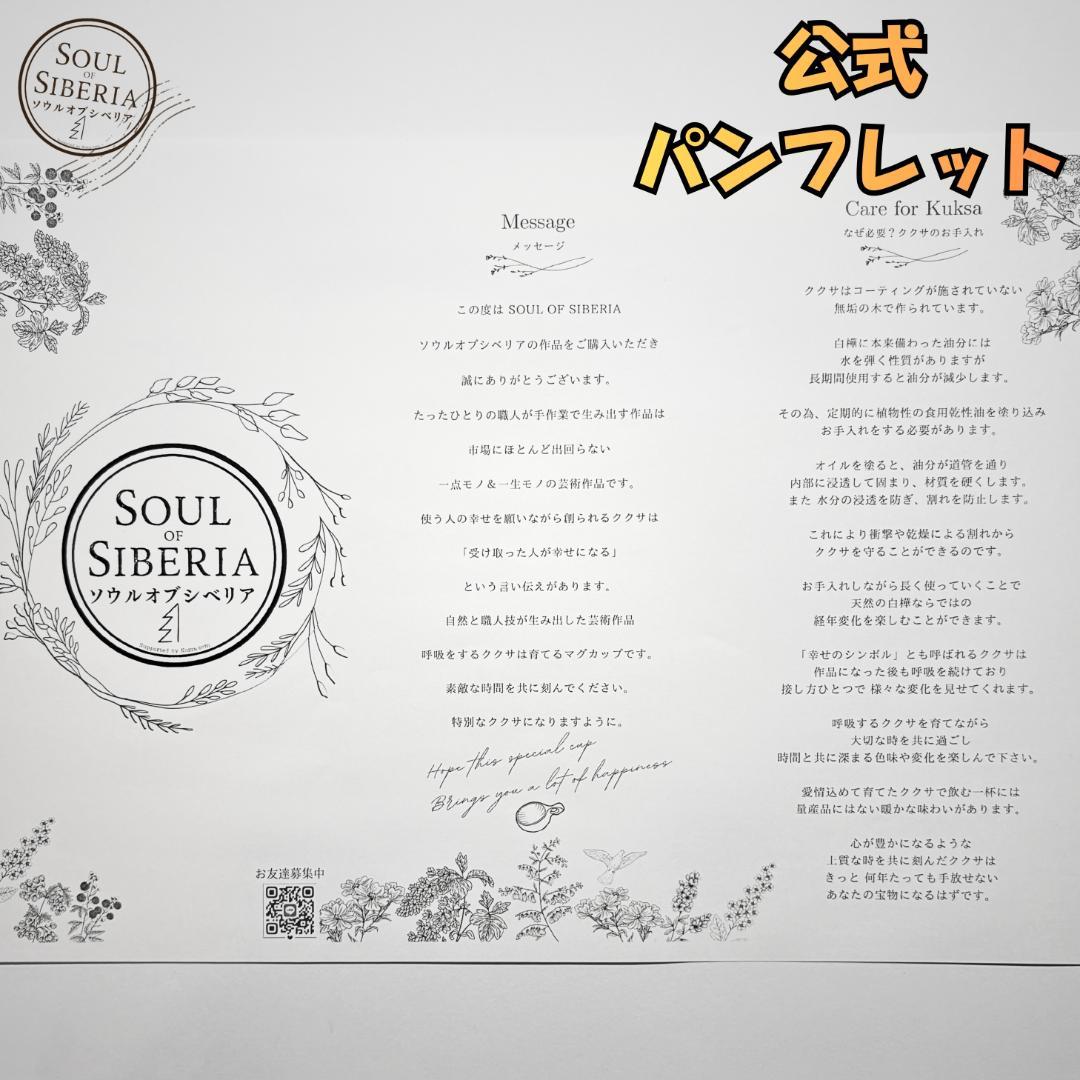 ⭐️新品Shaman シャーマン+シャーマンペンダント【公式】ソウルオブシベリア