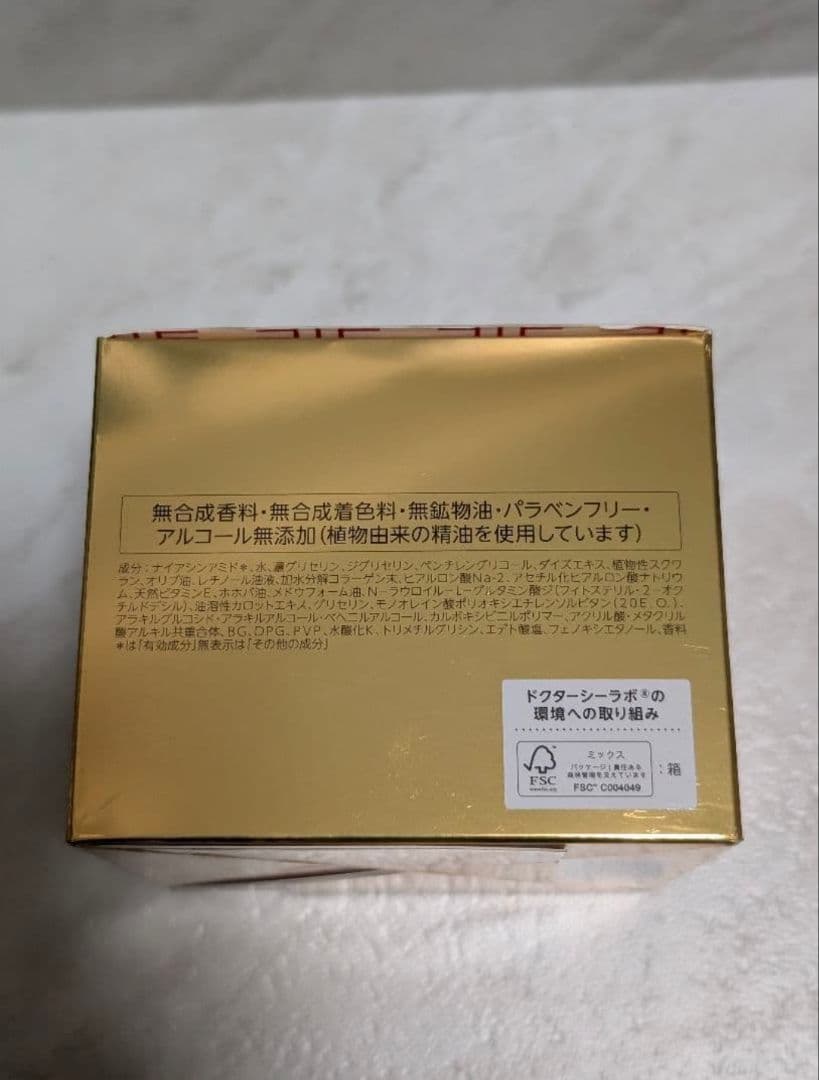 ドクターシーラボ 薬用アクアコラーゲンゲル エンリッチ リンクル プラセンタ