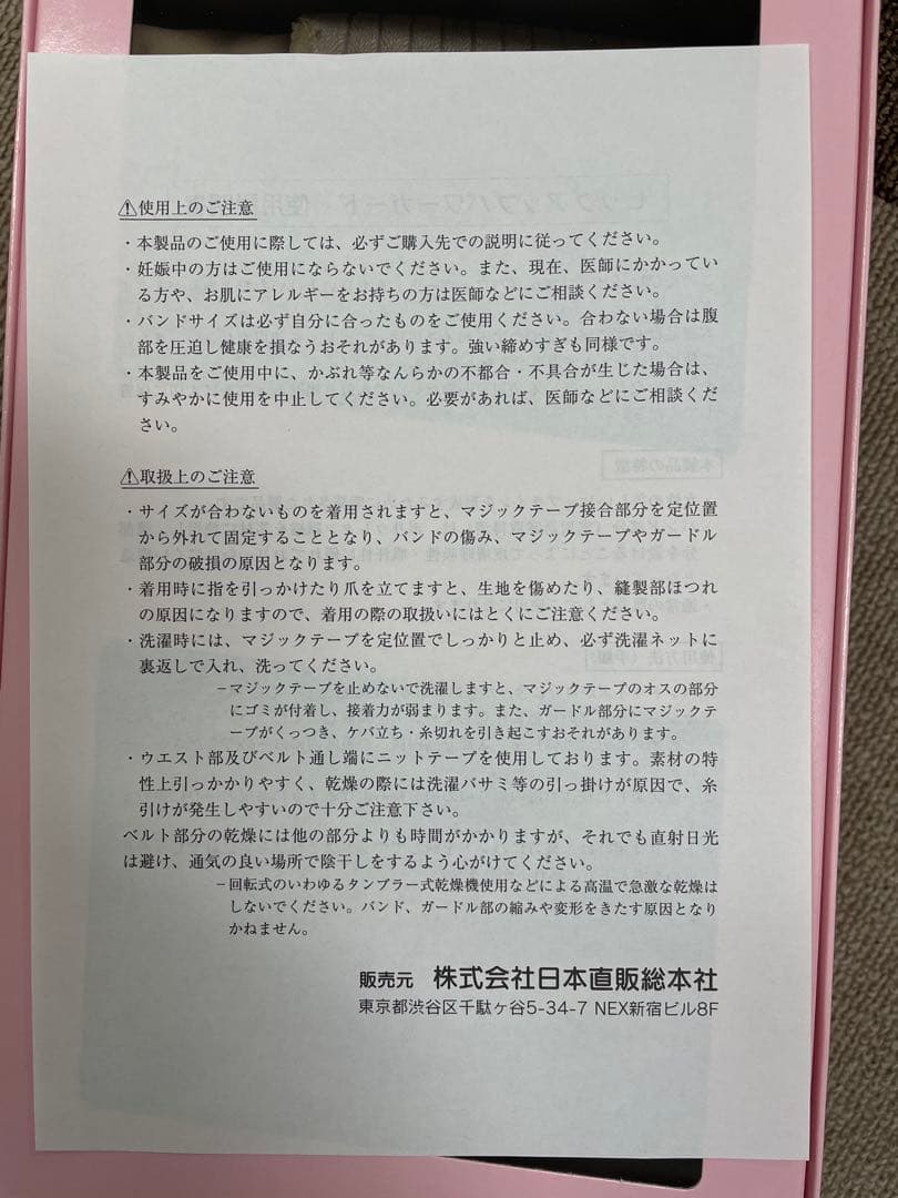 ヒップアップパワーガード　1枚