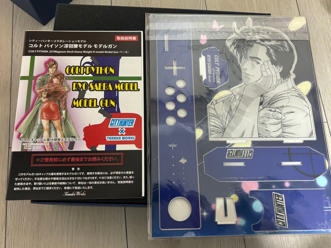 シティーハンター コルト パイソン Ryo Saebaモデル　冴羽獠 モデルガン