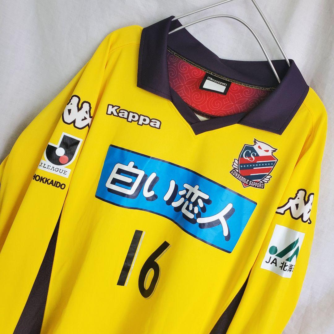 Kappa 李昊乗 コンサドーレ札幌 ユニフォーム LEE HO SEUNG