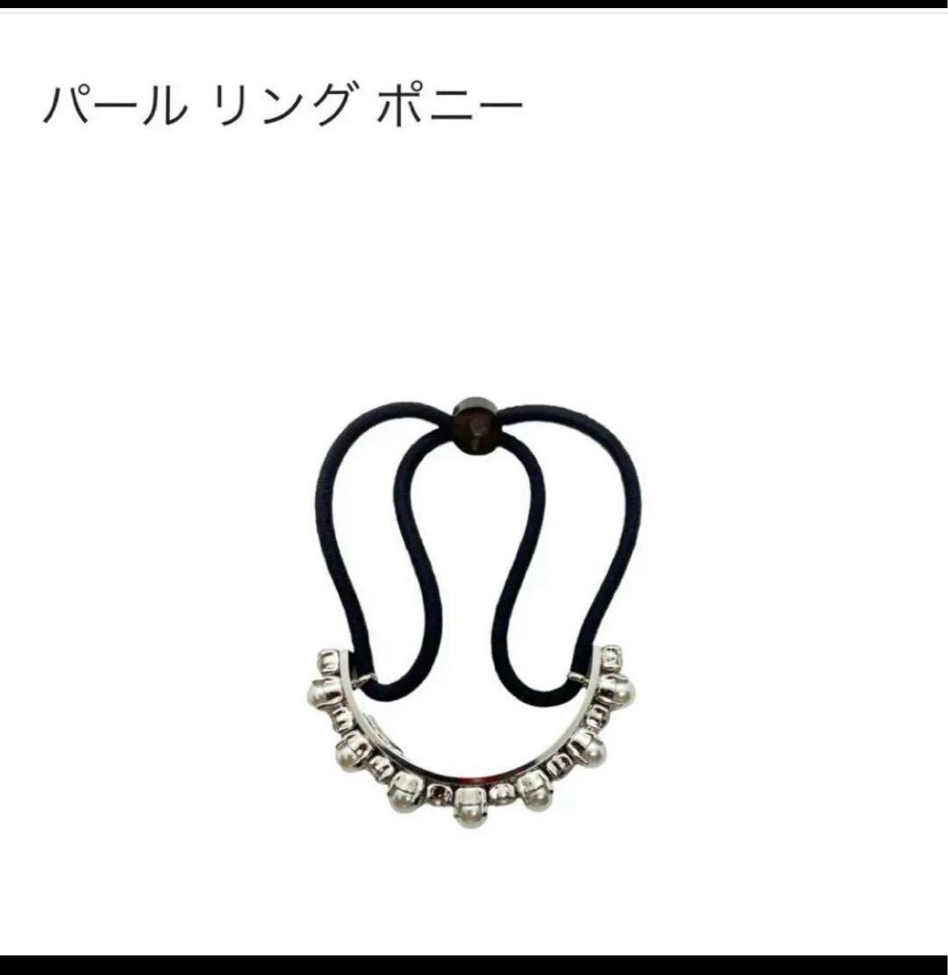 THBT パールリングポニー