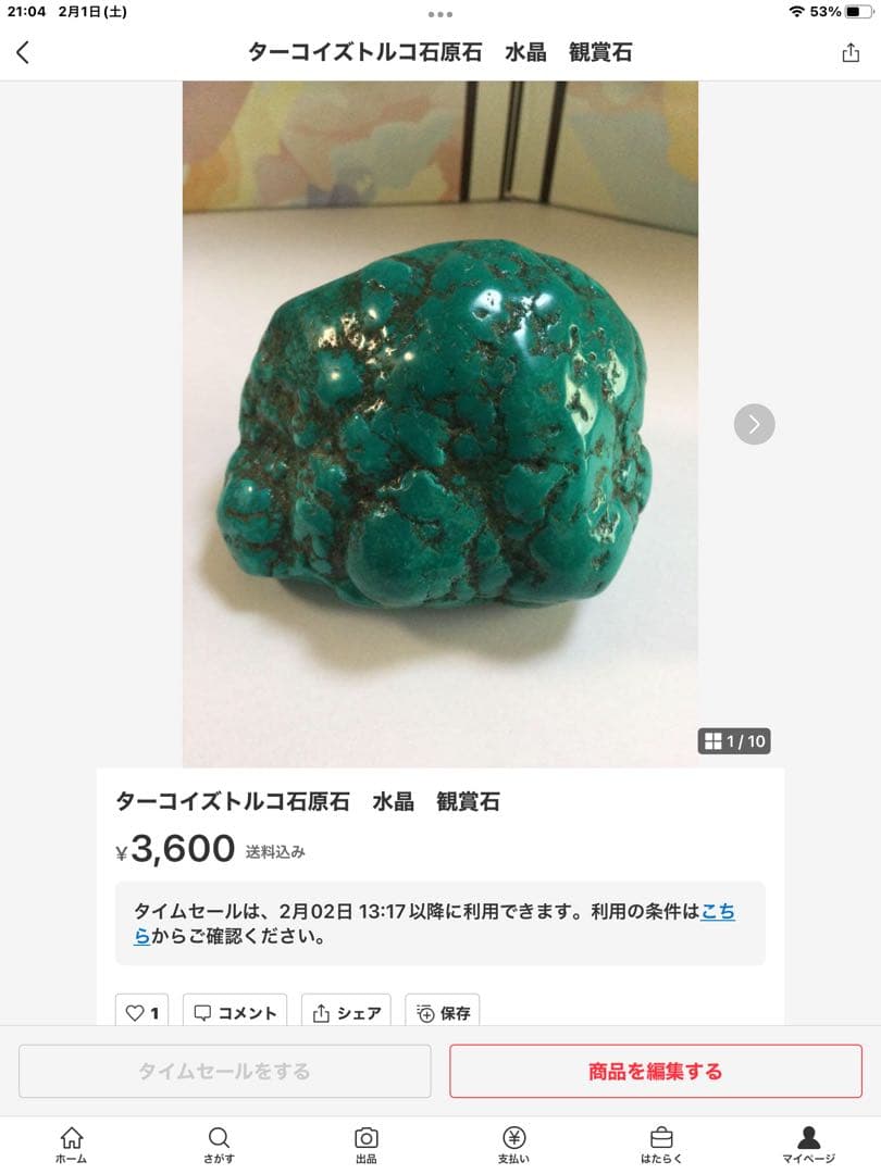 ルビー原石，ターコイズ原石，ターコイズ原石　水晶　観賞石