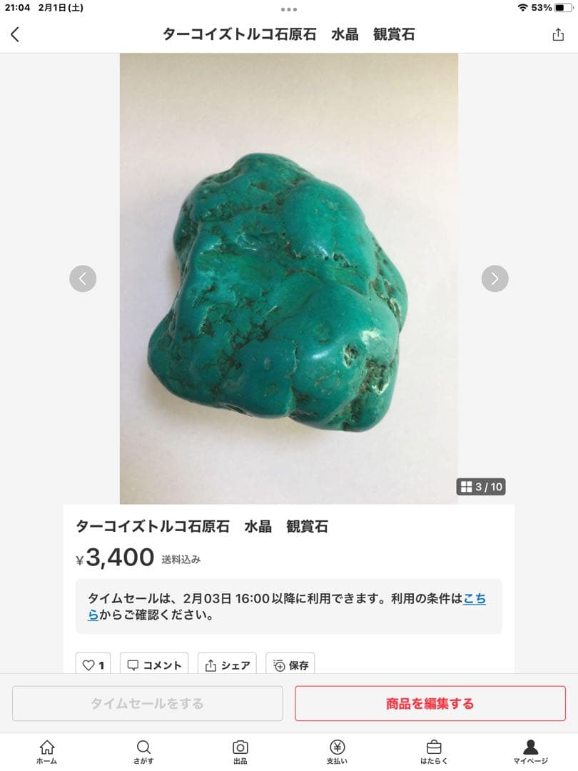 ルビー原石，ターコイズ原石，ターコイズ原石　水晶　観賞石