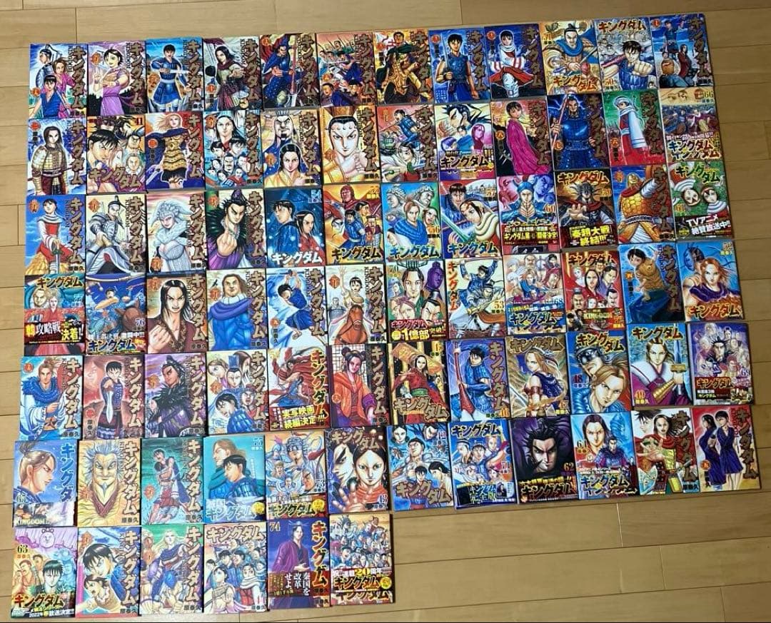 キングダム 1巻〜78巻 全巻セット