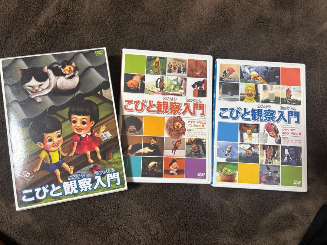 こびと観察入門 DVD BOXセット＋こびと観察入門1＋こびと大百科