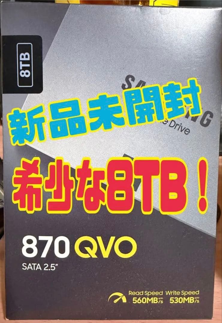 新品未開封　Samsung 870 QVO 8TB SATA 2.5インチSSD