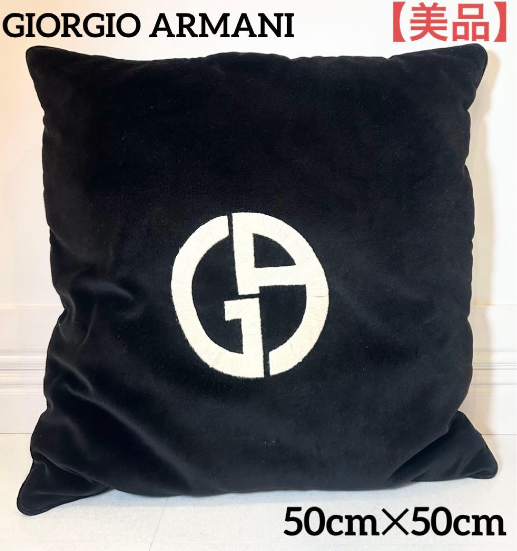 【ラスト1点】GIORGIO ARMANI クッション 50cm✕50cm
