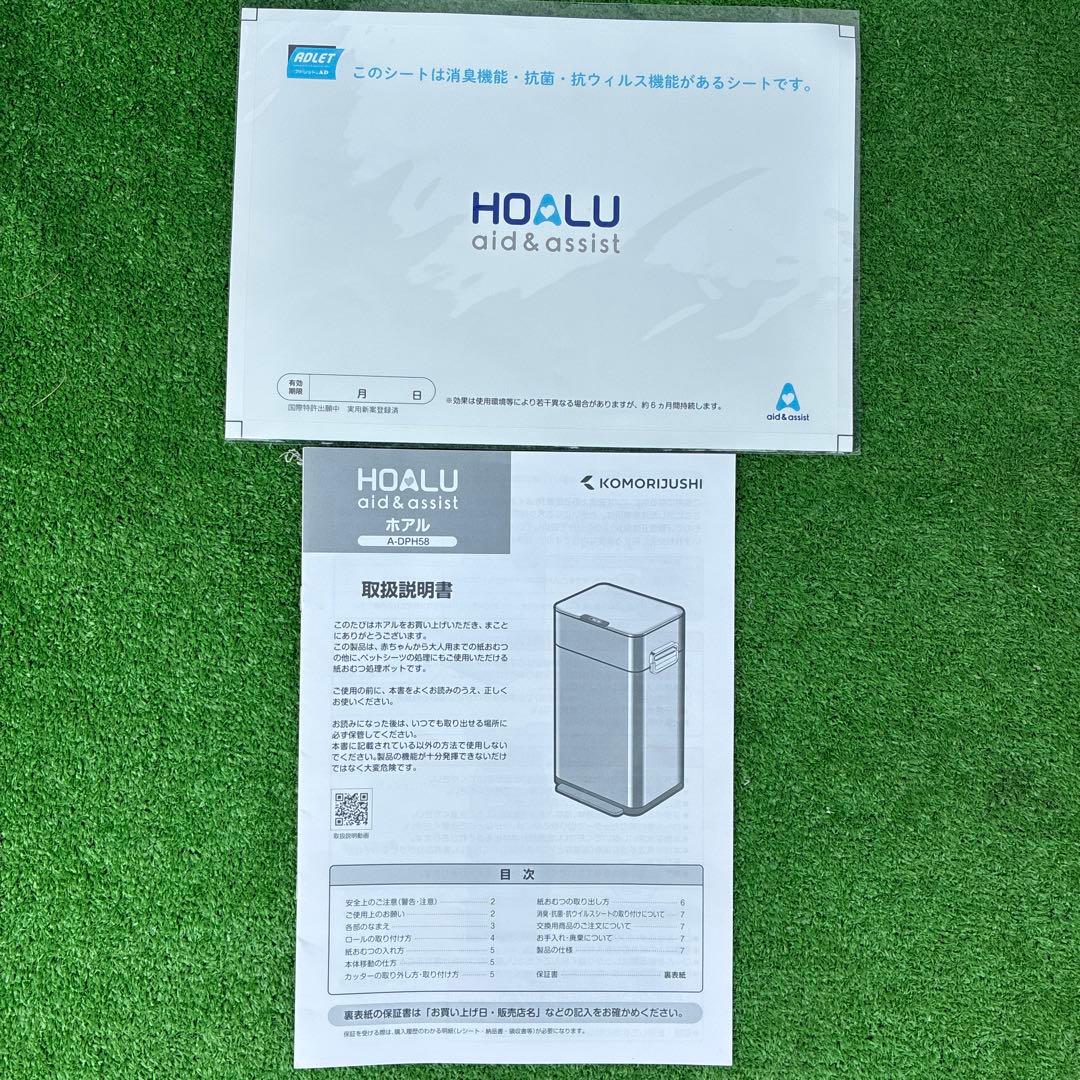 小森樹脂 HOALU 紙おむつ用 ステンレス製 ゴミ箱 A-DPH58 58L
