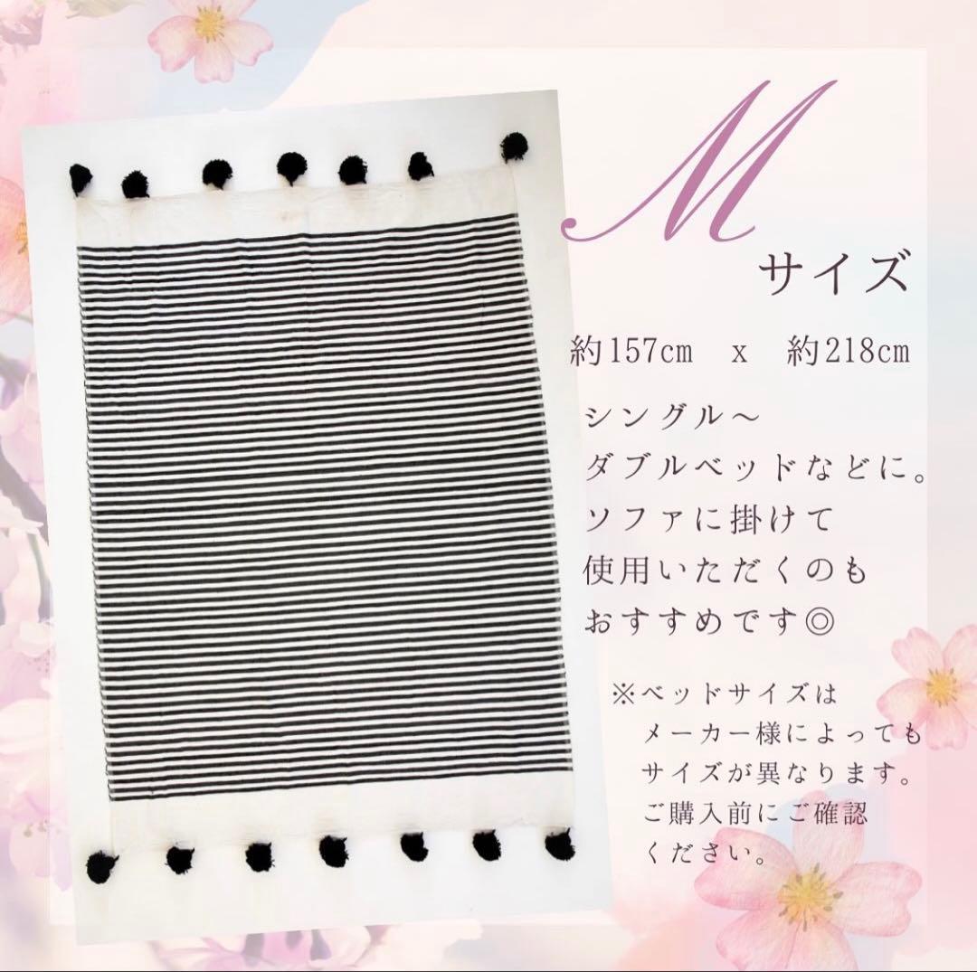 モロッコ直輸入　ポンポンブランケット　綿100%
