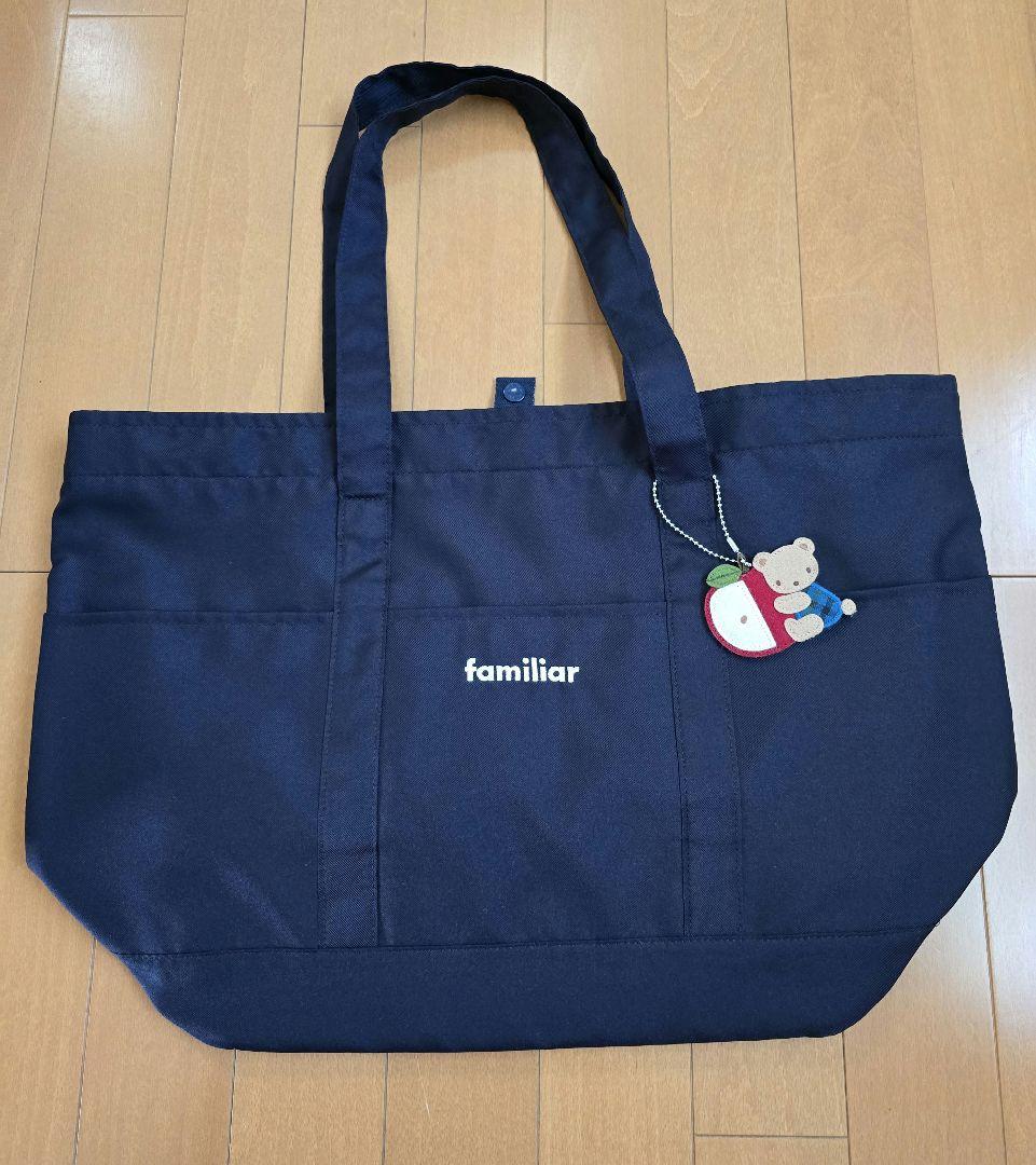 ファミリア　マザーズバッグ　青　撥水