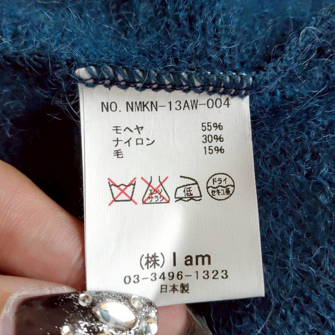 13AW Name. ネーム モヘア ニット セーター カーディガン