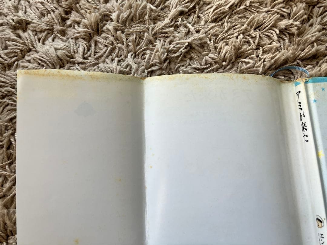 まめさん専用アミ4冊まとめてセット