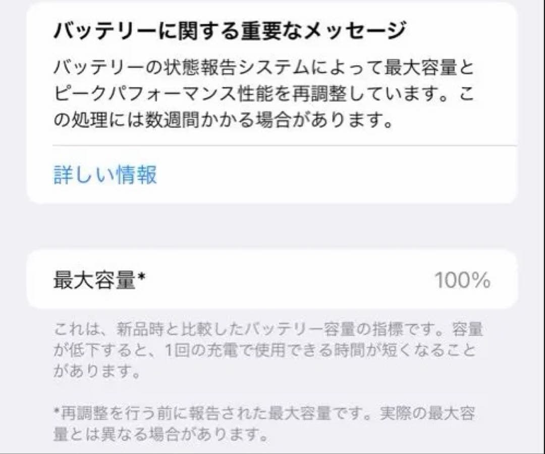 未使用 iPhone 11 128GB グリーン SIMフリー