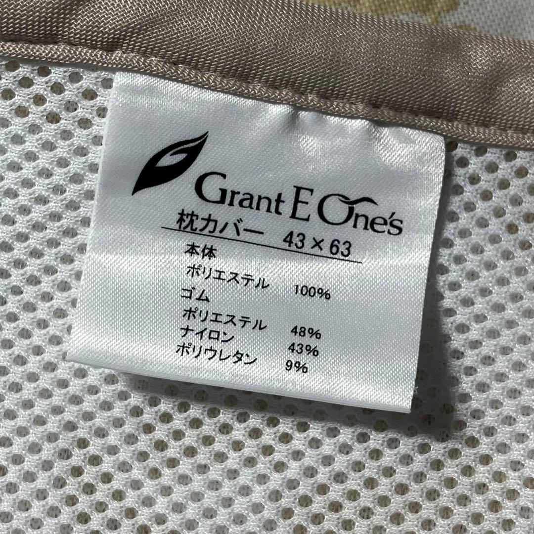 グラントイーワンズ　ホルミーピローシート　枕カバー 2枚セット