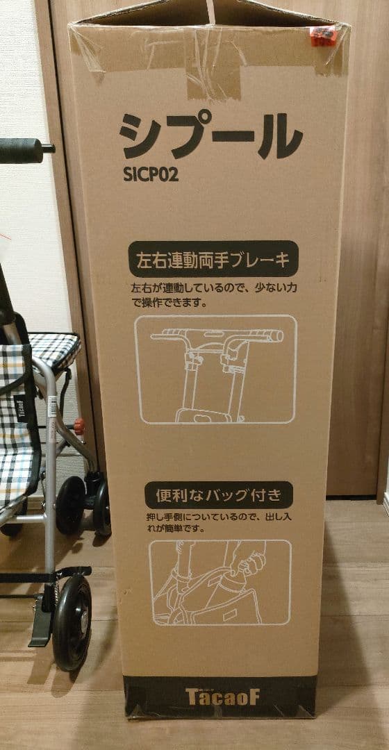 シプール　SICP02-BK　幸和製作所　TacaoF