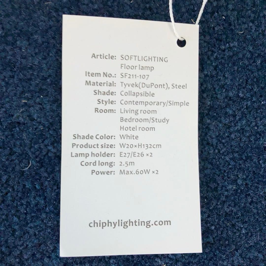 CHIPHY フロアランプ シンプルモダン 間接照明 和紙のようなシェード