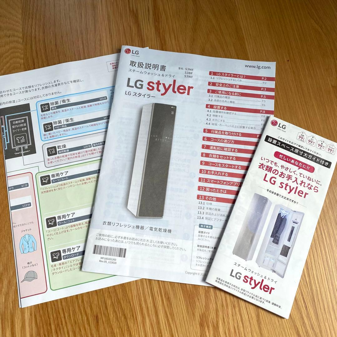 美品 2021年製 LG Styler LGスタイラー S3MF 電気乾燥機