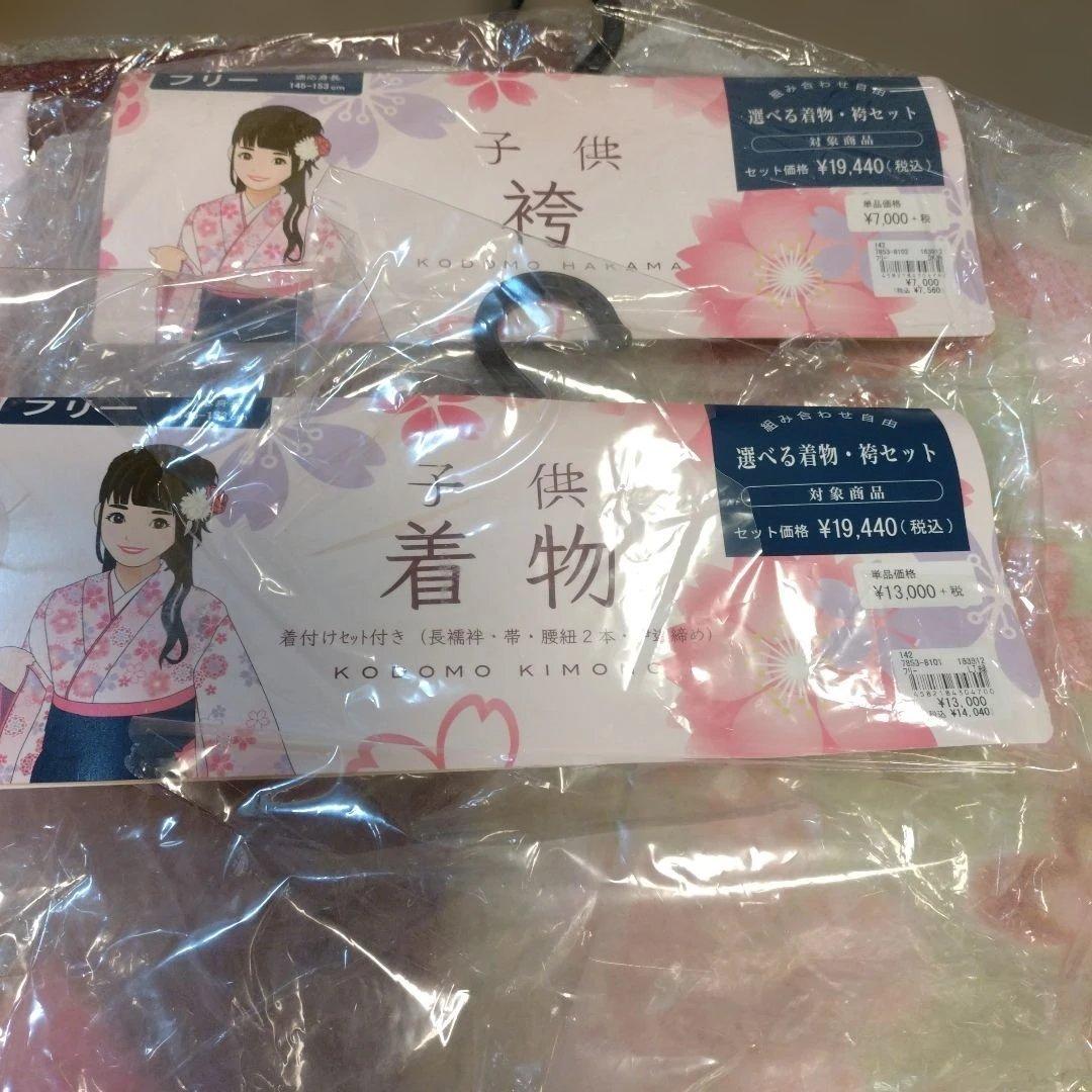 子供着物袴セット