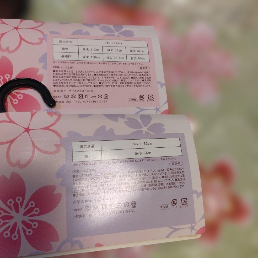 子供着物袴セット