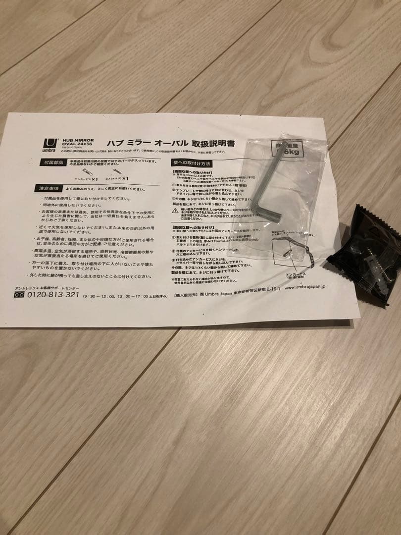 umbra ハブ ミラー オーバル ブラック 91×61cm