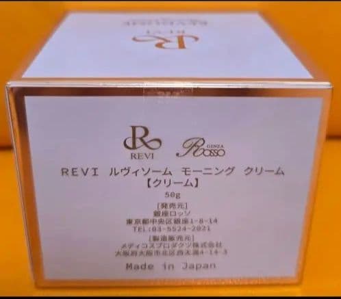 REVI REVISOME モーニングクリーム 50g