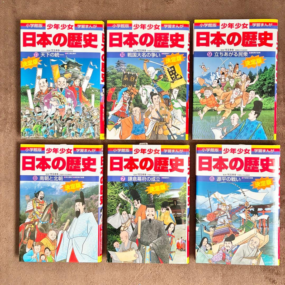 小学館 学習まんが 日本の歴史 23冊 全巻セット