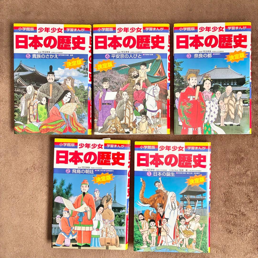 小学館 学習まんが 日本の歴史 23冊 全巻セット