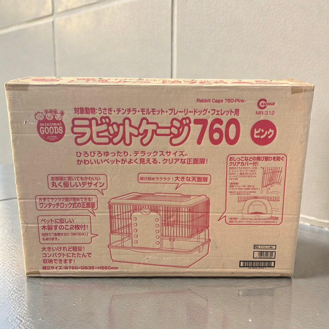 MARUKAN 　うさぎ　ラビットケージ 760 ピンク