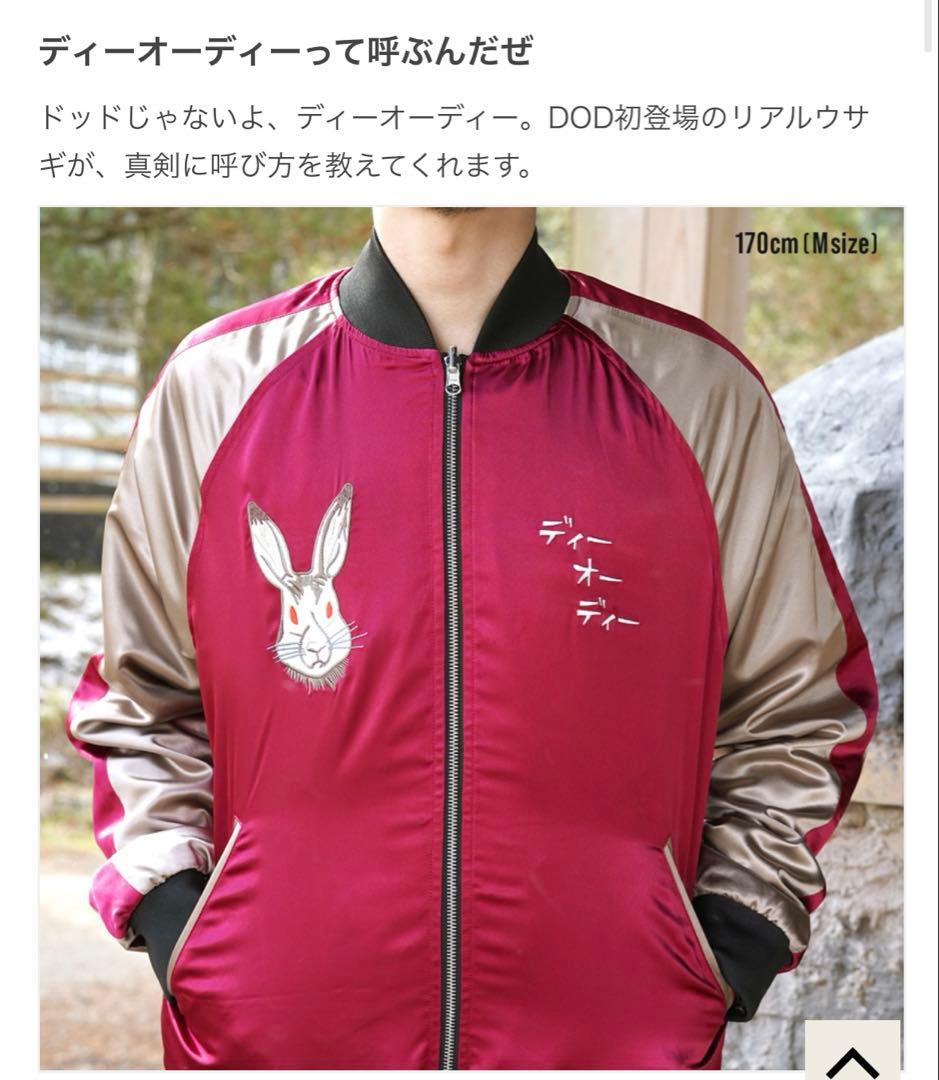 だい【新品未使用品・即発送】DOD ギガジャン レッド Mサイズ