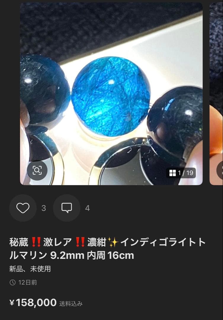 明日の朝まで限定セール‼️ 秘蔵‼️激レア‼️濃紺✨インディゴライトトルマリン
