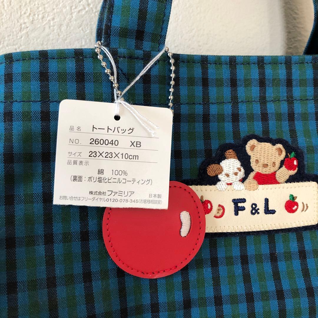 ponzu.　ファミリア 定番トートバッグ 旧モデル チェック柄 小