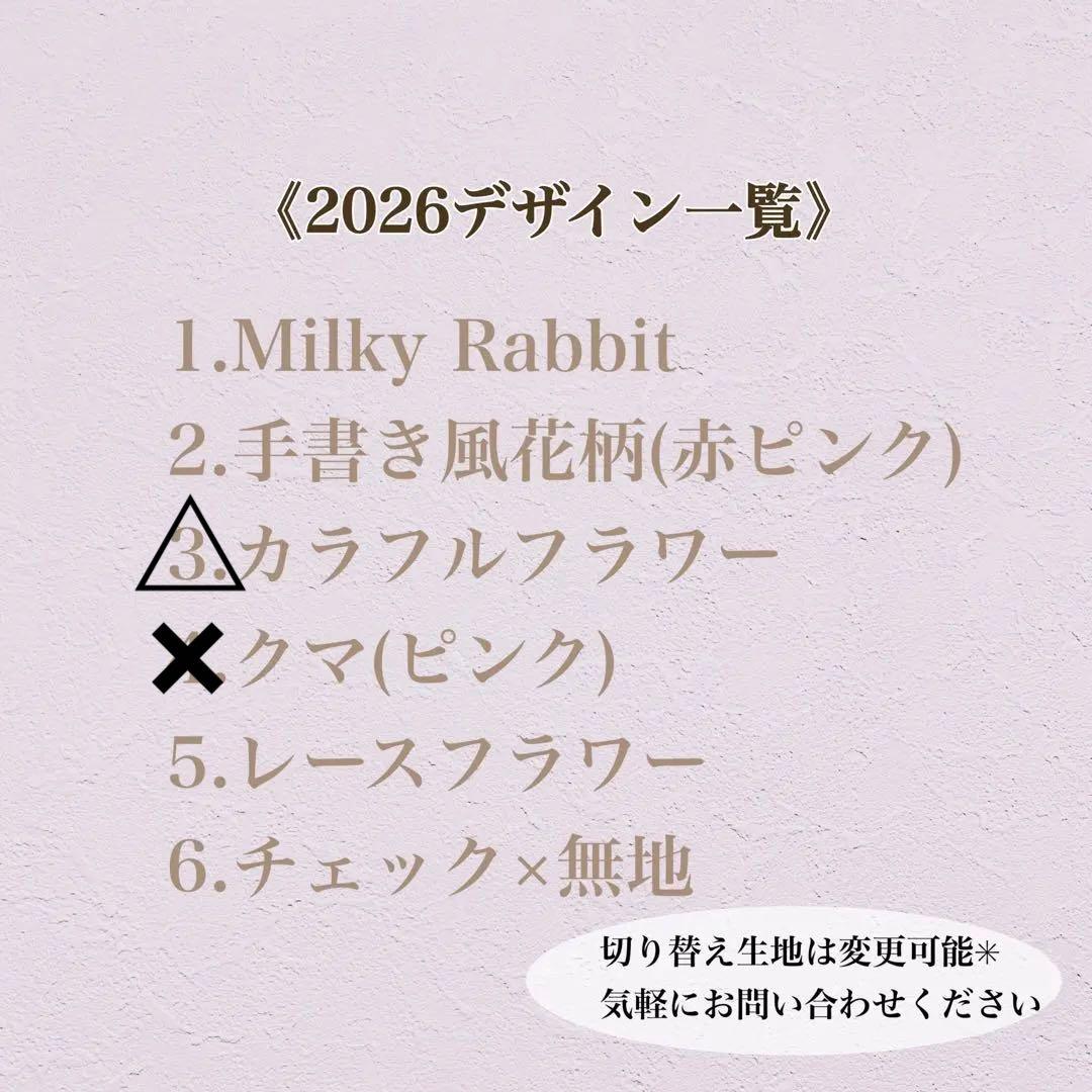 入園入学2026 オーダー