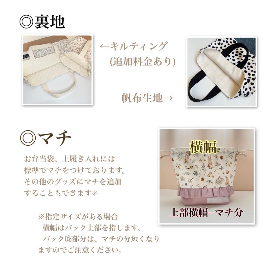 入園入学2026 オーダー