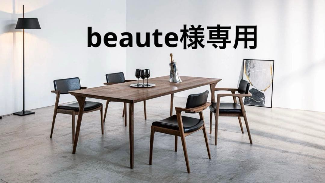 beaute 　椅子