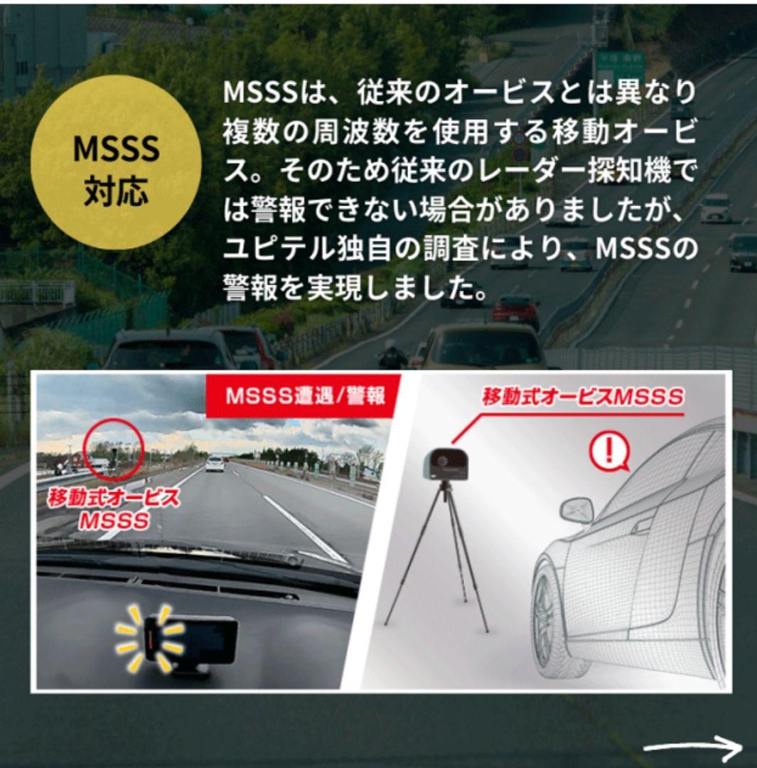 【新品・未使用】GPSレーザー＆レーダー探知機 ユピテル　LS1100L