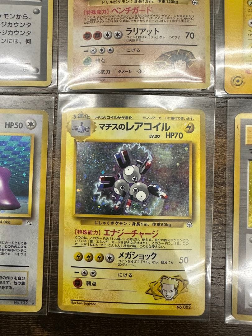 【旧裏10枚】VS・ジムリーダー・御三家・★多数セット サンダー／リザードン