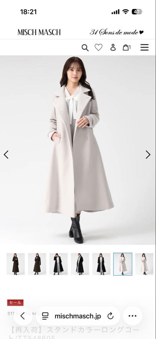 31Sonsdemode　スタンドカラーロングコート　Mサイズ
