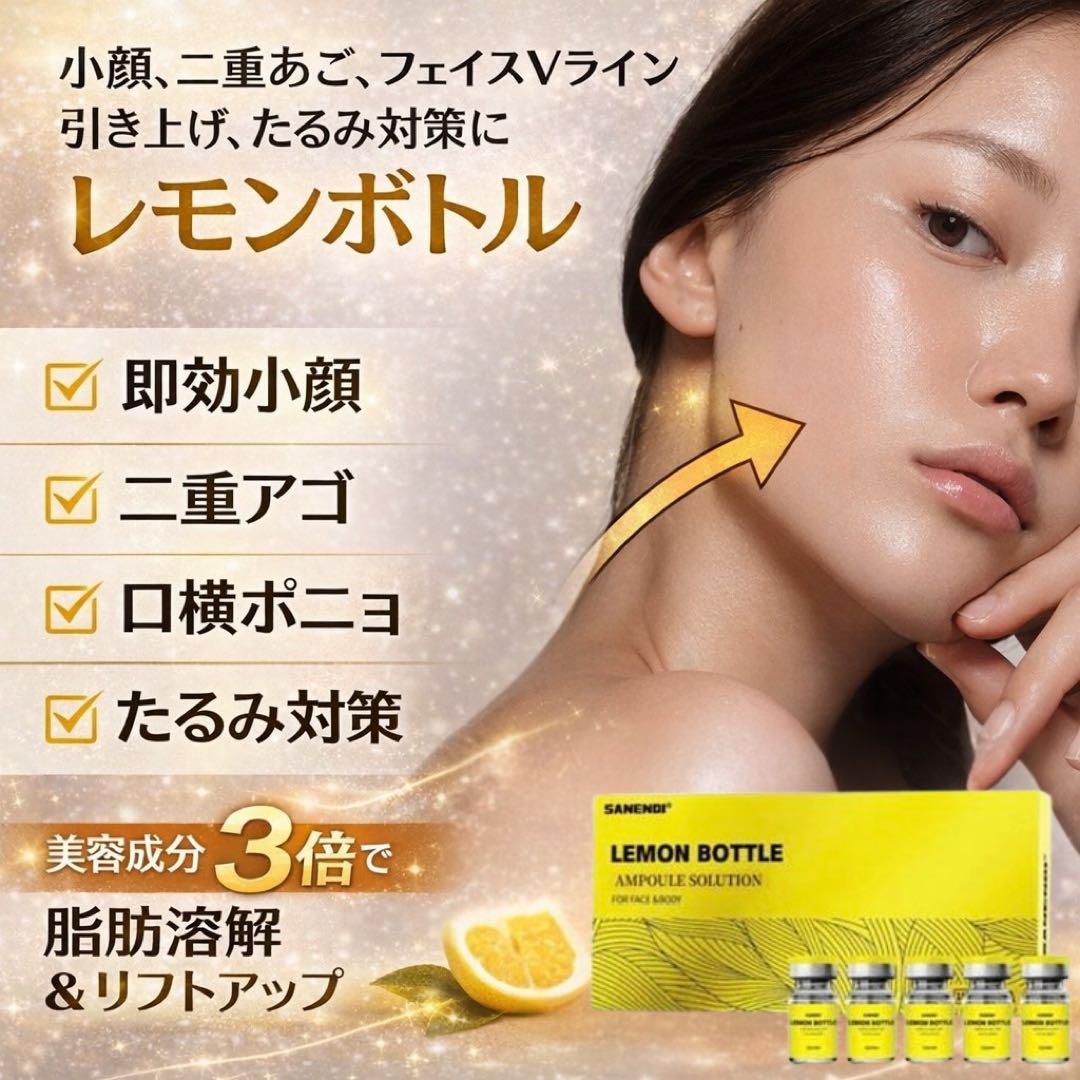 S　レモンボトル×３本