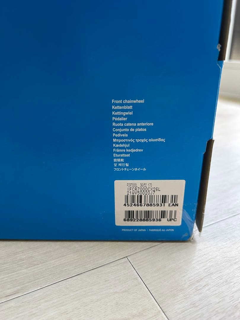 SHIMANO 105 FC-R7000 フロントチェーンホイール