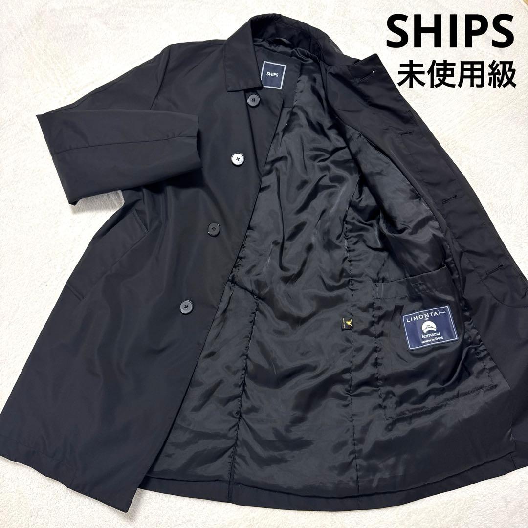 未使用級 シップス ステンカラーダウンコート ブラック M komatsu 秋冬
