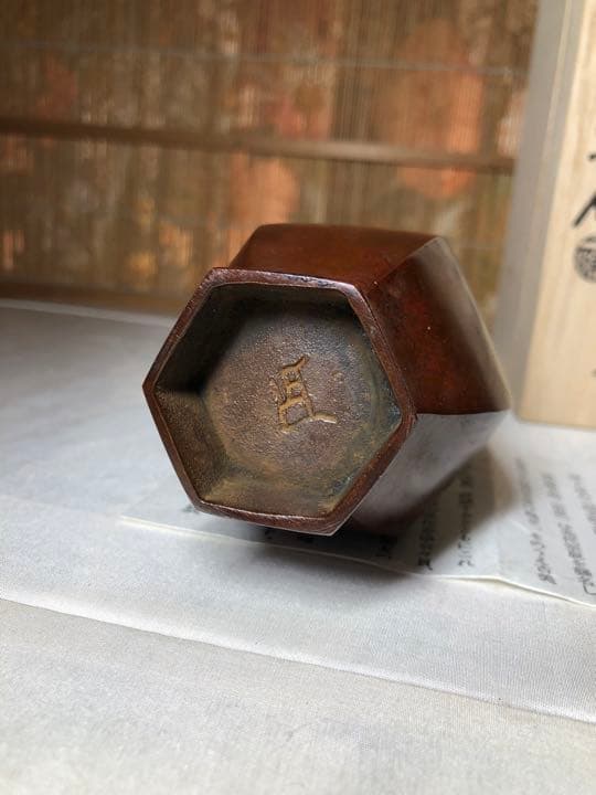 宗辰 造 紫銅鹤首亀甲花入 天皇陛下即位大典記念