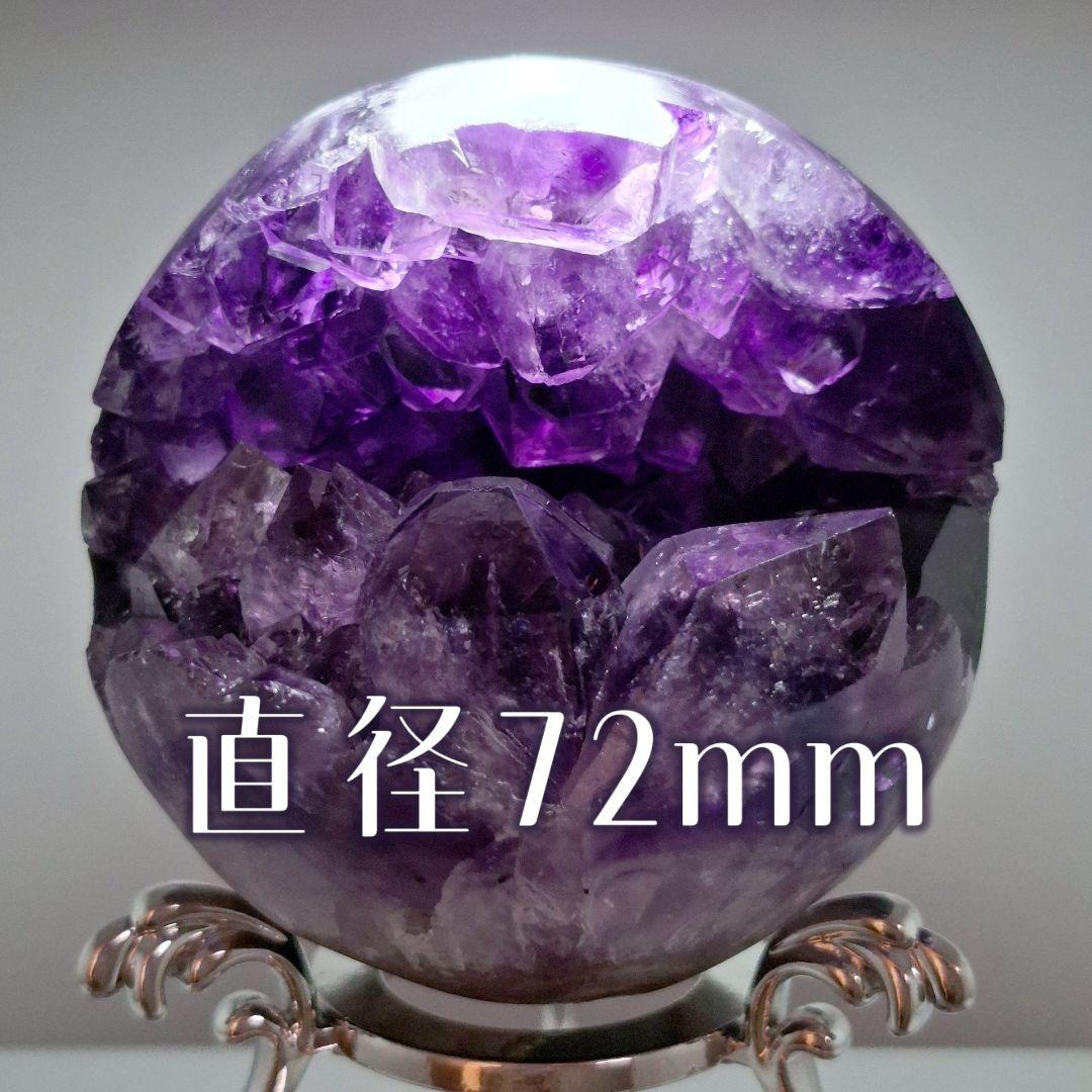 アメジスト クラスター 笑口 スフィア　台座付き