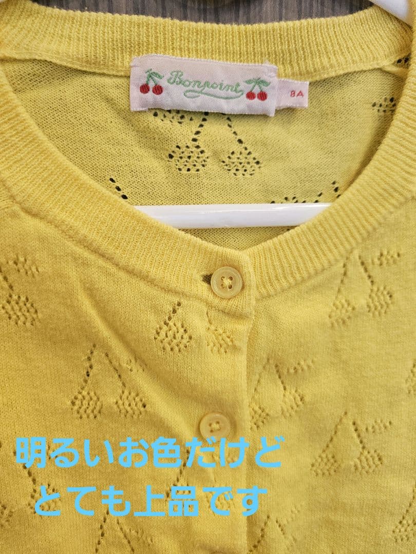 【ボンポワン♡セット　8A】　ワンピース＋黄色のカーディガン