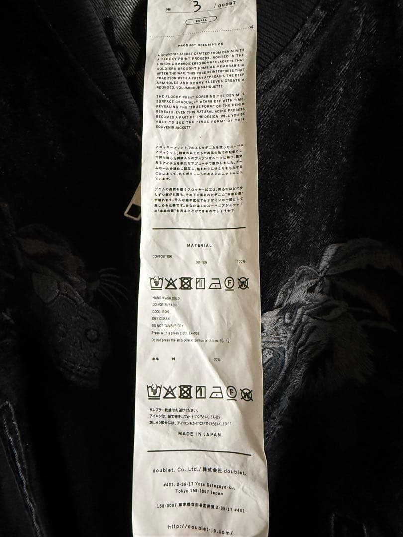 ジャケット・アウター doublet 25aw DENIM SOUVENIR JACKET