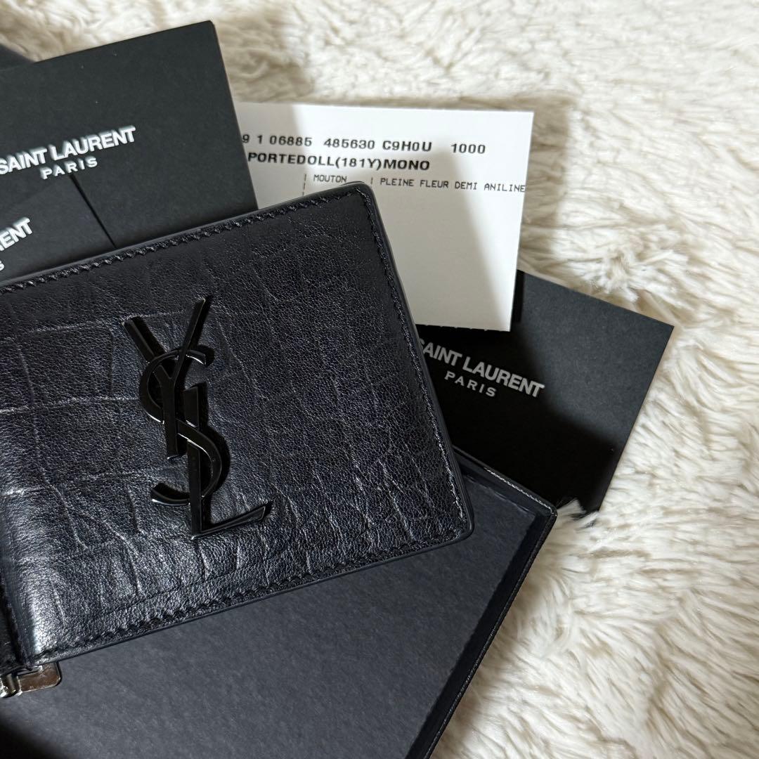 ⭐️未使用級⭐️　サンローラン　YSLカサンドラ　クロコ型押し　マネークリップ