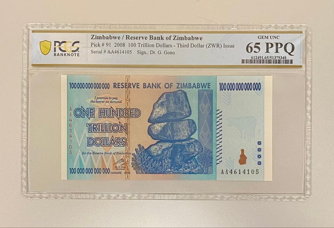 ZIM100T・PCGS保証！・65PPQ・データベース登録済