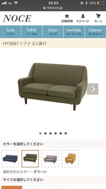 ノーチェ NOCE 2人かけソファ グリーン(海苔色)